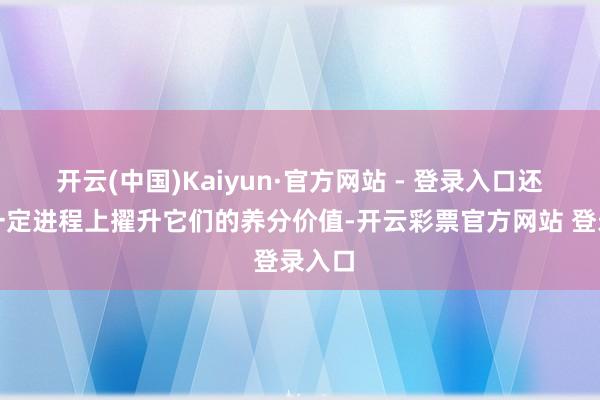 开云(中国)Kaiyun·官方网站 - 登录入口还能在一定进