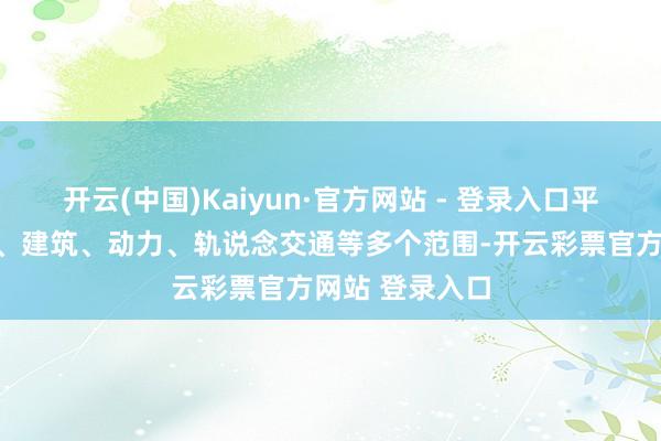 开云(中国)Kaiyun·官方网站 - 登录入口平凡期骗于工